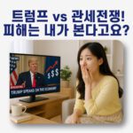 티비를 보고 놀라는 여성의 모습