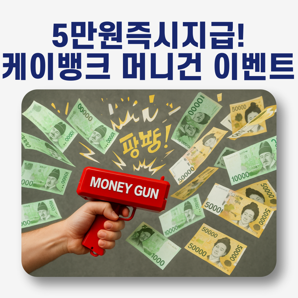 돈이 뿌려지는 모습