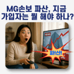 티비 뉴스에 파산 소식에 놀라는 여성