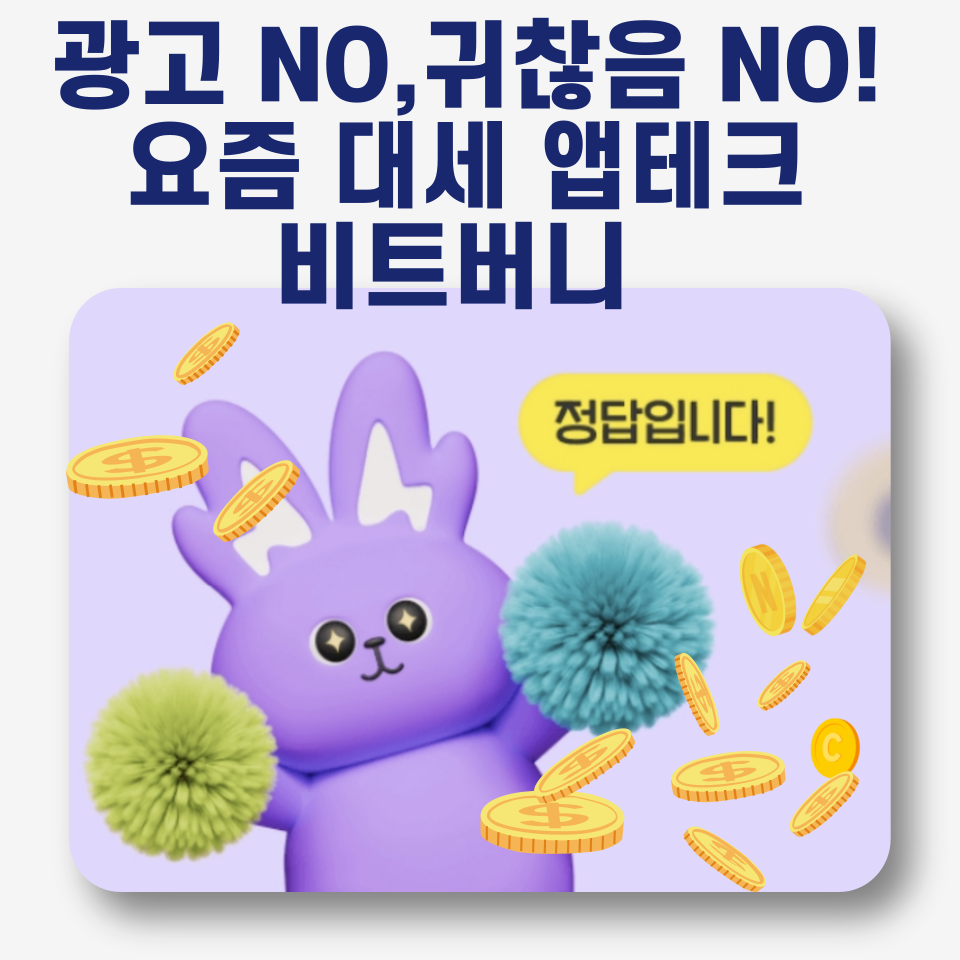 토끼가 응원하는 모습의 이미지
